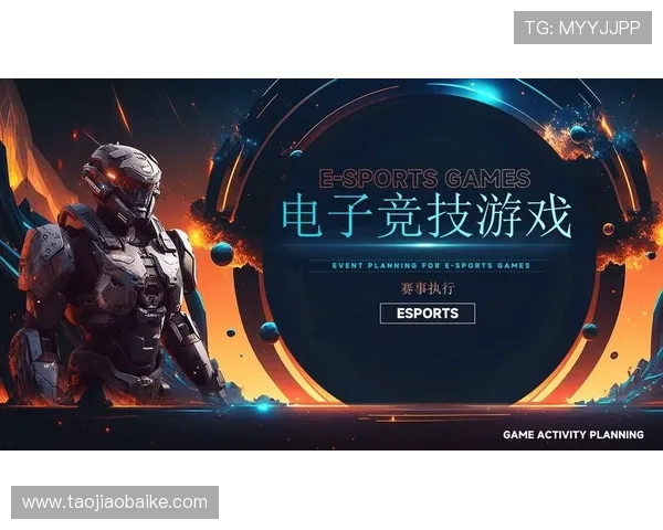 《电竞圈新风潮：多平台联动助力游戏赛事发展成行业新趋势》