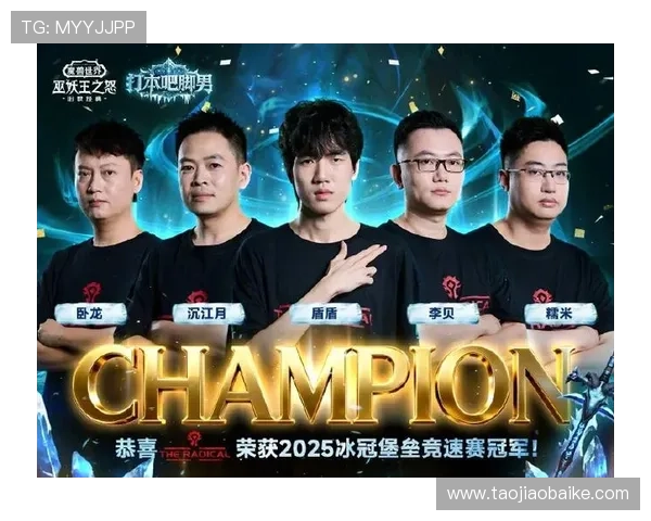 全球总决赛再掀热潮新王登顶引爆电竞圈激情狂欢