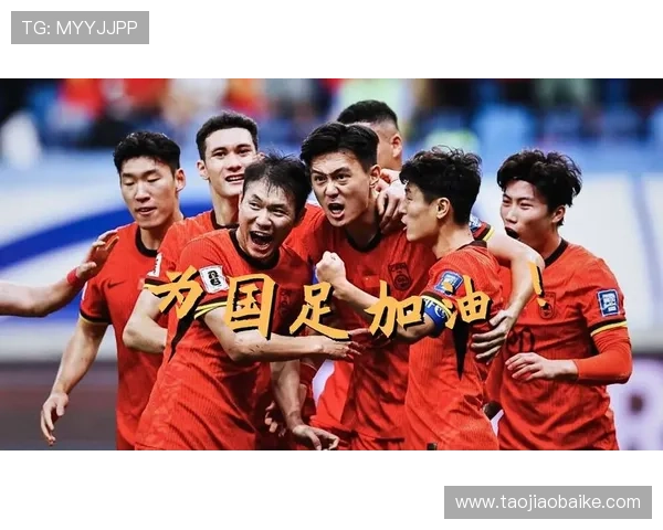 国足逆转劲敌晋级亚洲杯八强全场激战九十分钟点燃全国球迷激情
